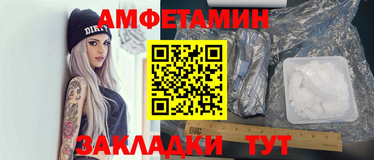 Amphetamine Розовый Баксан