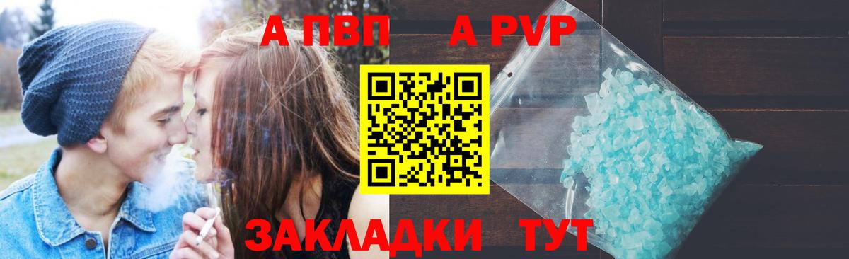 А ПВП мука  Alfa_PVP СК  Баксан  APVP СК КРИС  Вход с VPN 