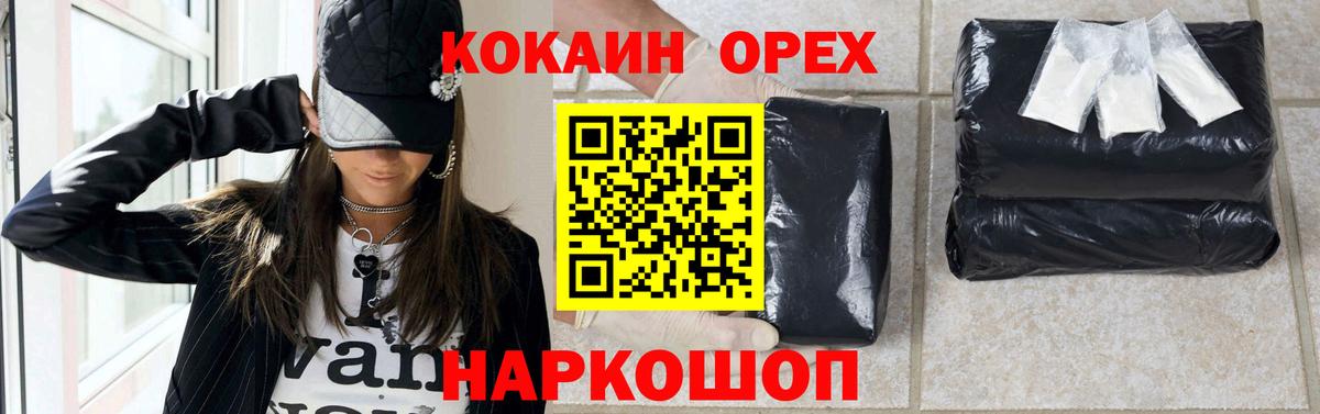 наркота  Вход с VPN  Баксан  COCAIN  Кокаин 98%  КОКАИН 98% 