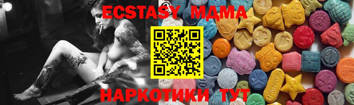 ЭКСТАЗИ Punisher  ЭКСТАЗИ mix  Баксан  Вход с VPN 
