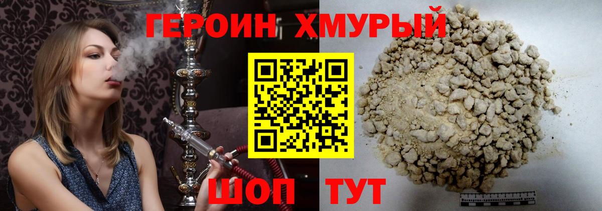 ГЕРОИН герыч Баксан