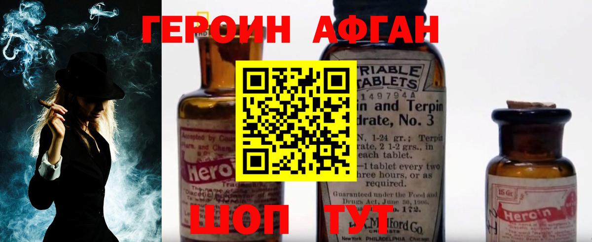 Баксан  Героин  Вход с VPN  Героин белый 