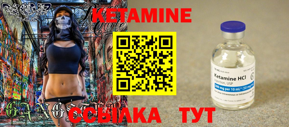 Баксан  Кетамин VHQ  Вход с VPN 