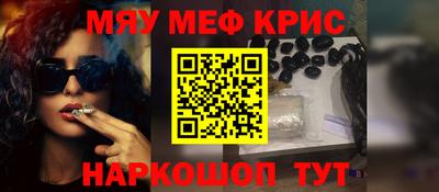 мескалин Шелехов