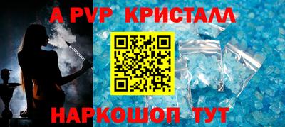 мескалин Шелехов