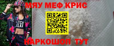 мескалин Шелехов