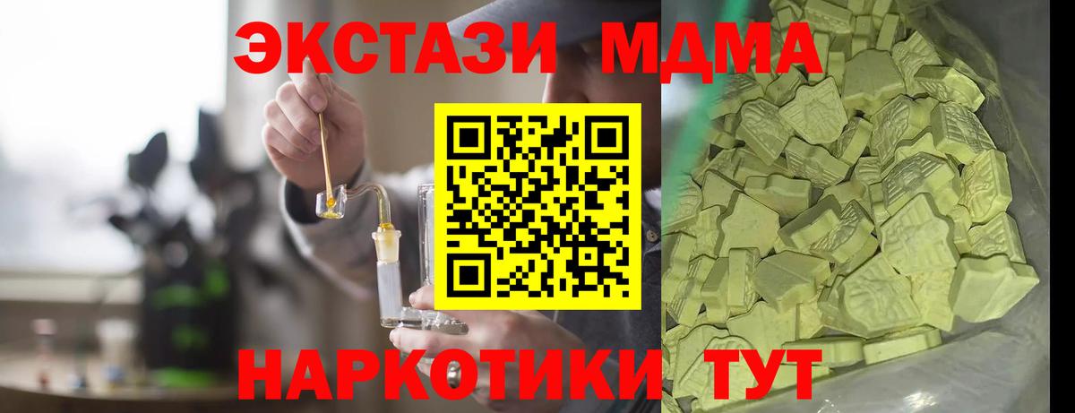 MDMA  MDMA кристаллы  Вход с VPN  Баксан 