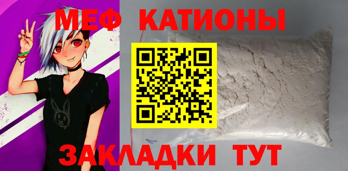Меф  Баксан