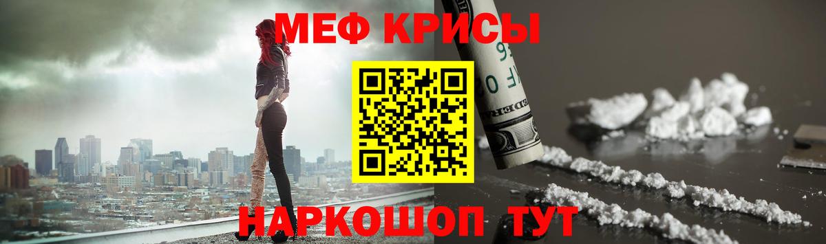 МЕФ  Меф  Баксан  МЕФ mephedrone  Вход с VPN 