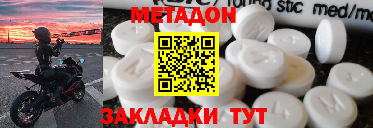 MEGA   Метадон кристалл  Баксан  Вход с VPN  МЕТАДОН мёд 