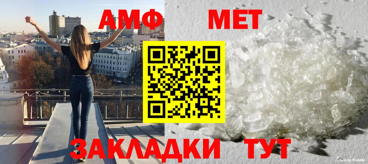 Метамфетамин пудра Баксан