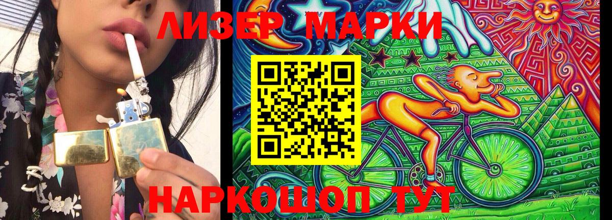 Наркотические марки 1,8мг  Наркотические марки 1,8мг  Баксан  Вход с VPN 