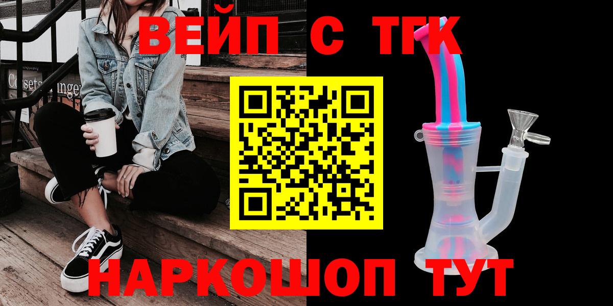 Баксан  где купить наркоту  Вход с VPN  Дистиллят ТГК концентрат 